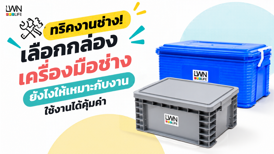 如何选择合适的工具箱 工匠小技巧