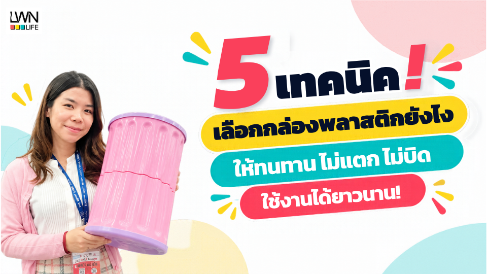 5个技巧 如何选择耐用的塑料箱