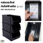 Anti-Static ESD Box Code A3-C EXT: 20x33x15 cm - Image 6