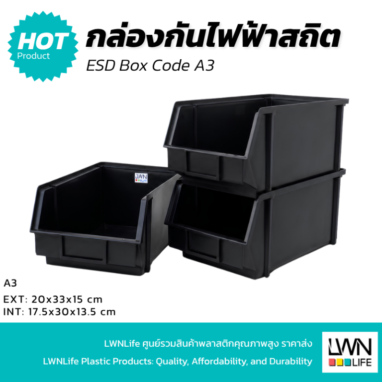 กล่อง ESD