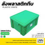 ลังทึบมีฝาปิด รหัส 463-A แบรนด์ LWNLife ขนาด 30x39x20 cm - Image 4