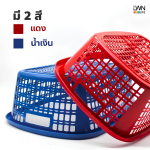 ตะกร้าพลาสติก 142-A| 144-A| 141-A - Image 3