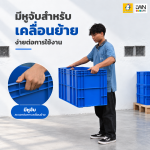 ลังทึบพลาสติก 565-A ขนาด 40x80x45 cm บรรจุ 123ลิตร - Image 6