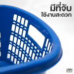 ตะกร้าพลาสติก 142-A| 144-A| 141-A - Image 4