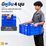 ตะกร้าโปร่งพลาสติก รุ่น 530-A ขนาด  42x62x80 cm บรรจุ 46 ลิตร - Image 8