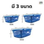 ตะกร้าพลาสติก 142-A| 144-A| 141-A - Image 6