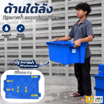 ลังปลาพลาสติก รุ่น 193-B ขนาด 41x66x32cm บรรจุ 65 ลิตร มีรูระบายน้ำ - Image 7