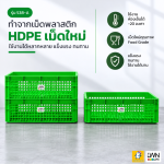 ตะกร้าโปร่งพลาสติก รุ่น 538-A ขนาด  40x50x17 cm บรรจุ 26 ลิตร - Image 4