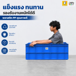 ลังทึบพลาสติก รุ่น 563-A ขนาด 60.5x92.5 x32.5 cm บรรจุ 148 ลิตร - Image 5