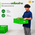 ตะกร้าโปร่งพลาสติก รุ่น 538-A ขนาด  40x50x17 cm บรรจุ 26 ลิตร - Image 8