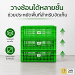 ตะกร้าโปร่งพลาสติก รุ่น 538-A ขนาด  40x50x17 cm บรรจุ 26 ลิตร - Image 7