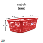 ตะกร้าพลาสติก 142-A| 144-A| 141-A - Image 8