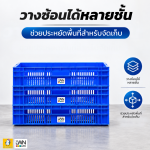 ตะกร้าโปร่งพลาสติก รุ่น 528-A ขนาด  42x62x15 cm บรรจุ 22 ลิตร - Image 6