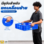 ตะกร้าโปร่งพลาสติก รุ่น 528-A ขนาด  42x62x15 cm บรรจุ 22 ลิตร - Image 7