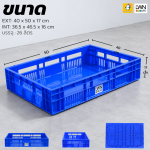ตะกร้าโปร่งพลาสติก รุ่น 528-A ขนาด  42x62x15 cm บรรจุ 22 ลิตร - Image 8