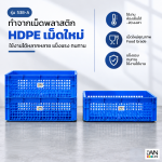 Ventilated Plastic Basket 538-A – 40x50x17 cm, 26 L - Image 4