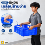 ตะกร้าโปร่งพลาสติก รุ่น 529-A ขนาด  42x62x15 cm บรรจุ 35 ลิตร - Image 6
