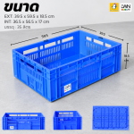 ตะกร้าโปร่งพลาสติก รุ่น 529-A ขนาด  42x62x15 cm บรรจุ 35 ลิตร - Image 8