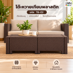 โต๊ะกาแฟหวายเทียม วางกลางแจ้งได้ เก้าอี้หวายเทียมแบบเตี้ย - Image 5