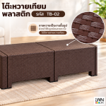 โต๊ะกาแฟหวายเทียม วางกลางแจ้งได้ เก้าอี้หวายเทียมแบบเตี้ย - Image 6