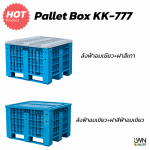 Pallet Box KK-777 615L HDPE Food Grade – 100x120x79 cm - Image 4