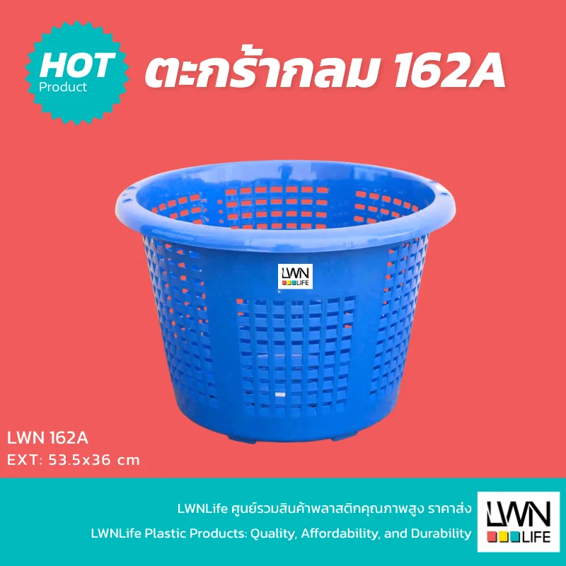 Round Plastic Basket 162A 2