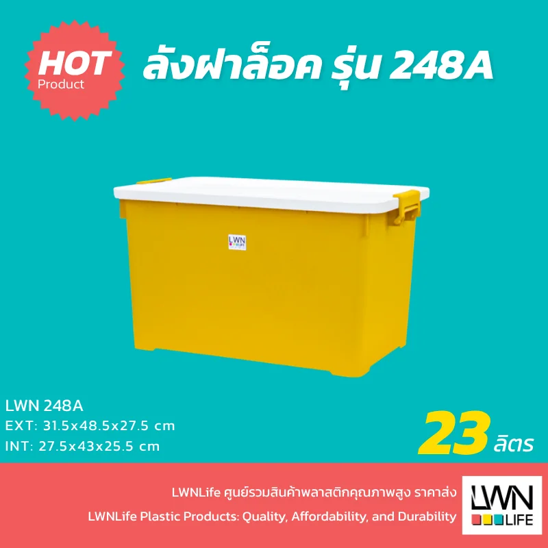 LWNLife 带锁扣盖收纳箱 型号:248A 23 升 31.5x48.5x27.5 厘米 2