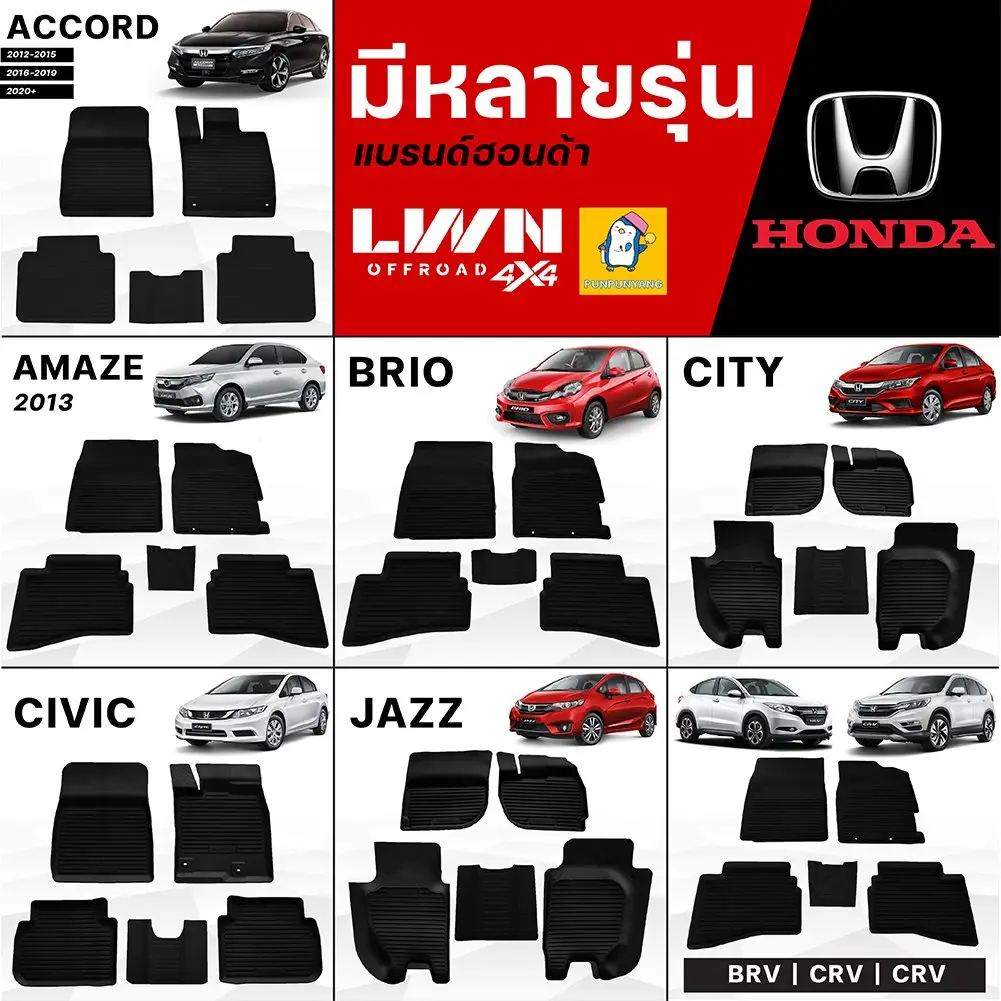 Tailored Car Floor Mat for HONDA [Sedan] Premium Grade - Image 1