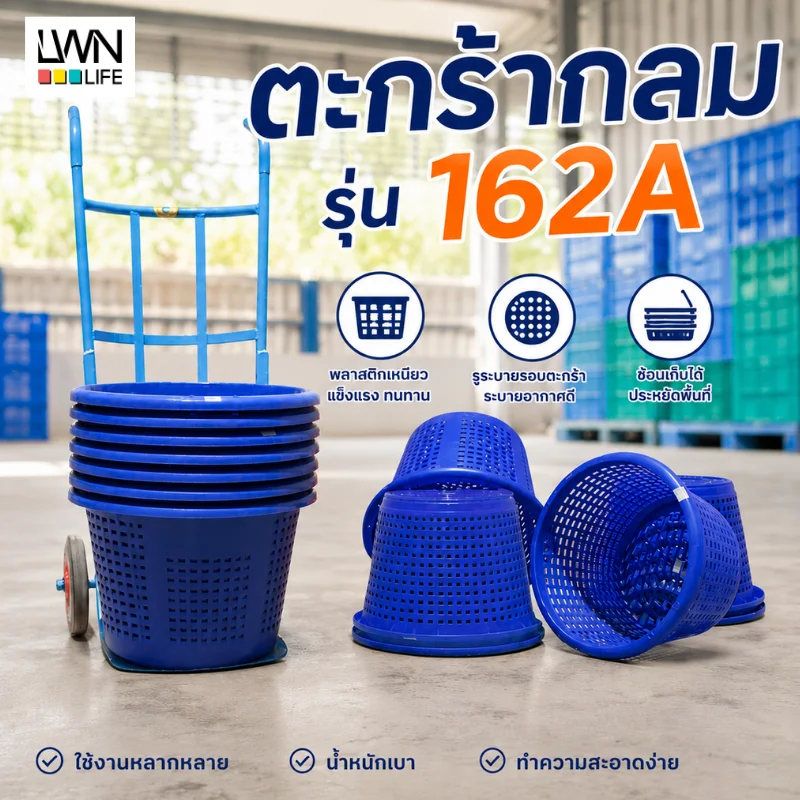 Round Plastic Basket 162A 4